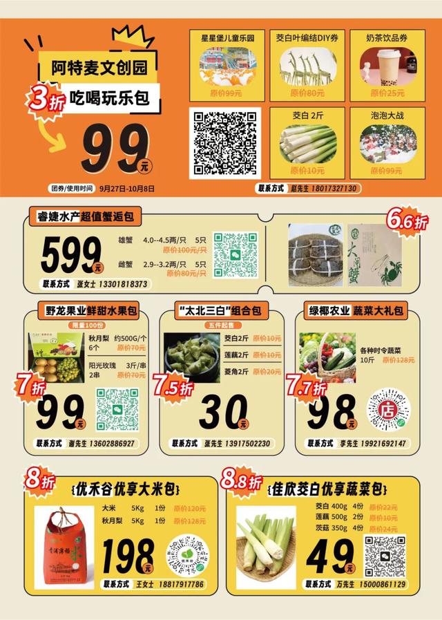 农文旅商体展融合奏响丰收曲，2025上海练塘茭白节暨古镇文化旅游节开幕