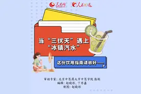 当三伏天遇上冰镇汽水：这份饮用指南请收好图片