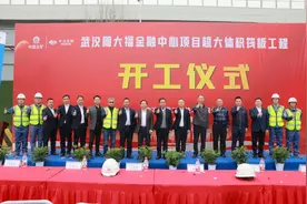 中冶武勘承建武汉周大福金融中心地下空间超大体积筏板工程开工图片