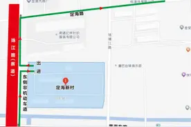 2024海门马拉松赛期间赛道沿线部分小区、村居绕行提示图片