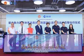 骏丰频谱助力中国运动健儿征战巴黎体育盛会图片