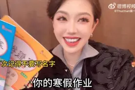 “秦朗寒假作业丢巴黎”系摆拍引流 当事“网红”博主道歉图片