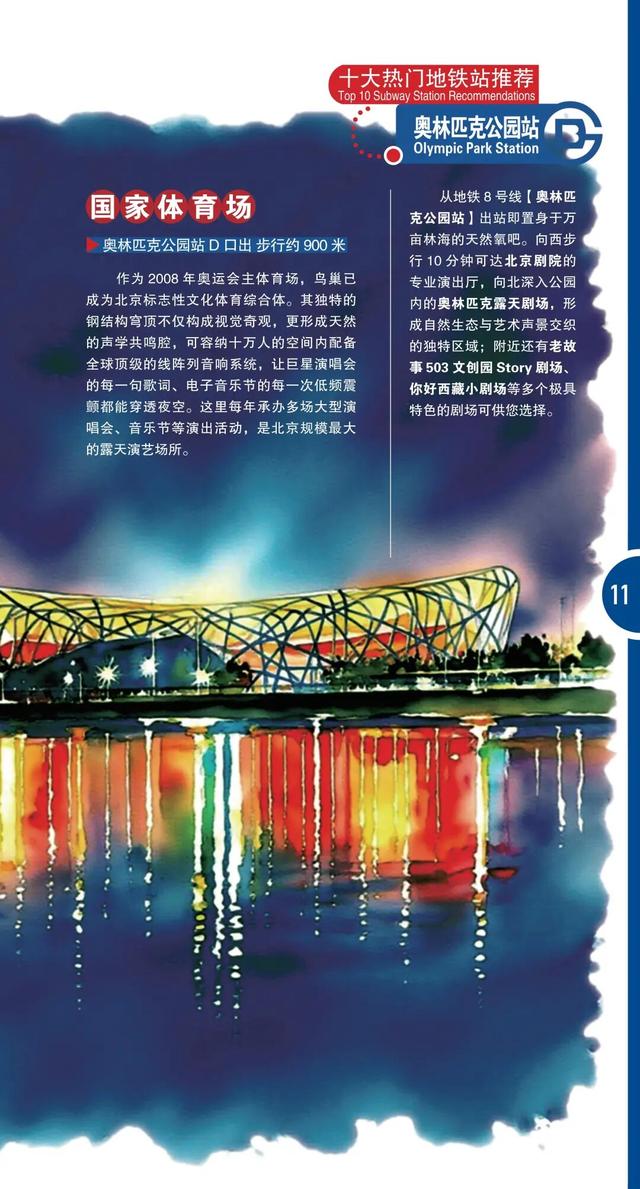 正式发布！这些点位免费领取