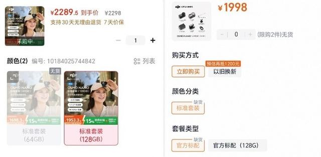 首发即享“国补”，大疆便携拇指相机线上线下“一机难求”