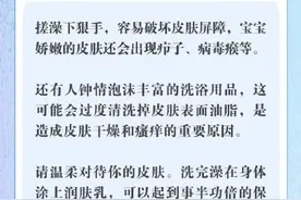 冬天洗澡的正确方式，你get了吗？图片