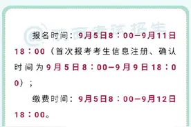 2023年下半年陕西省高等教育自学考试报名公告图片