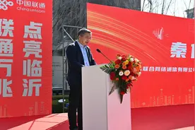“联通万兆 点亮临沂”临沂首个万兆小区暨服务承诺发布会举办图片