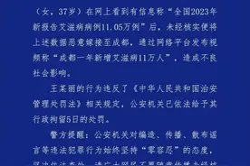 成都公安发布警情通报图片