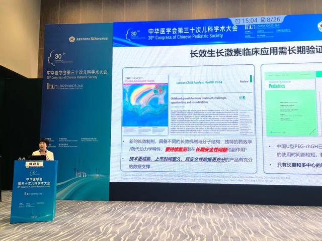 【专题】中国原研长效生长激素10年数据披露：疗效与安全性获肯定