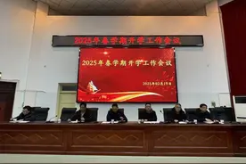 锚定教育新航向，开启奋进新征程——六安市毛坦厂中学召开2025年春学期开学工作会议图片