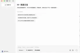 腾讯元宝上线快思考模型混元Turbo S图片