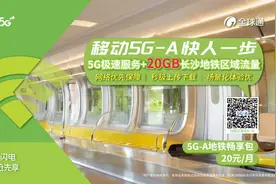 长沙移动5G-A全面升级！更快、更稳、更智能的通信新时代来临图片