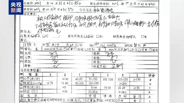 吐槽医院“乱收费” 网络博主被判侵权