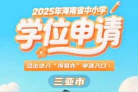 电脑摇号今起申请！积分制入学规则公布图片