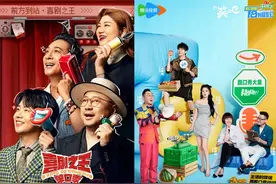 两档脱口秀，你选谁？图片