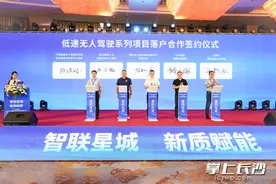 全域开放，全城测试！到2026年，长沙城区道路全域开放智能网联测试图片