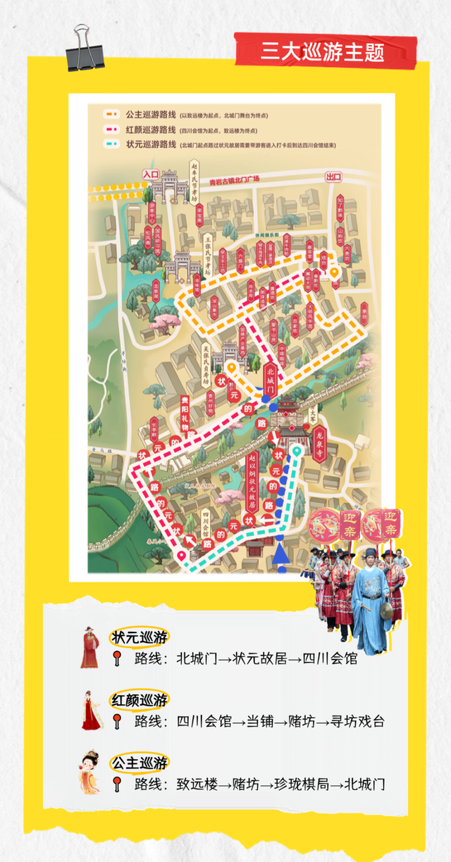 “状元的路”玩法全攻略来了！银票消费+NPC互动，轻松拿捏国庆假期~