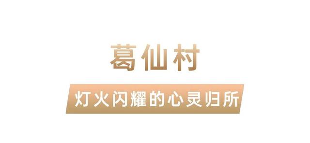 太惬意！这6个围炉煮茶好去处走起→