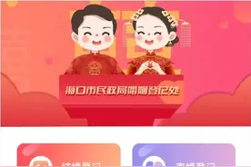 海南结婚、产假、育儿假、生育津贴政策汇总！图片