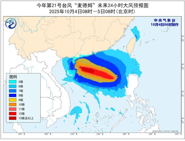 橙色预警！台风“麦德姆”将带来暴雨大暴雨 最新路径公布