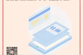 一周为民办事丨失地农民社保缴费有何变化？长沙县相关单位解答图片