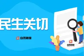为期三个月！自贡市2025年“春雷行动”拉开帷幕图片