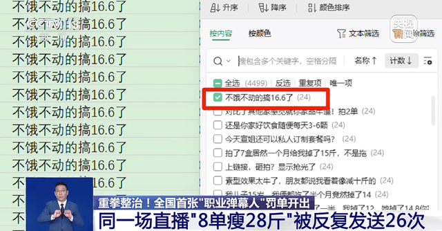 全是假的，直播间好多人在买，不少人吃过