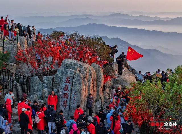 日出泰山，满山尽是中国红！今天，我们在泰安，祝福伟大祖国：繁荣昌盛、国泰民安！