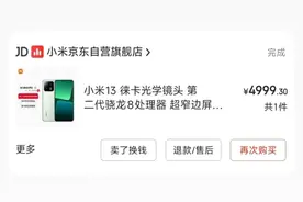 【泰山315】小米13屏幕漏液厂家不予维修，泰山财经介入后问题得以解决图片