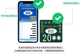 【车管业务知识】车主注意了！不是所有车辆都能“六年免检”图片