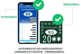 【车管业务知识】车主注意了！不是所有车辆都能“六年免检”图片