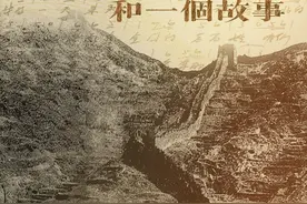 时光相册｜一首歌、一段长城和一个故事图片