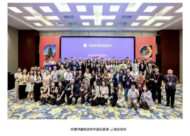 阿塞拜疆说走就走！中国“免签朋友圈”再扩容，上半年赴阿游客人数同比增长57%
