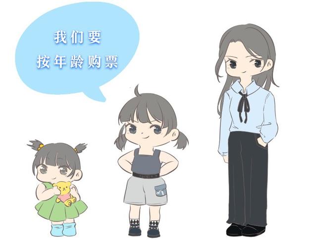 暑期带娃出行，儿童购票攻略来啦！