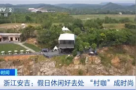 边喝咖啡边打卡“出片”点位 快来解锁“村咖”新玩法→图片