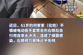 扳手伤眼后用水冲洗伤口，六旬爹爹眼睛发炎流脓险失明图片
