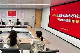福建省商务厅领导带队到福建亚太经济贸易合作促进会调研指导图片