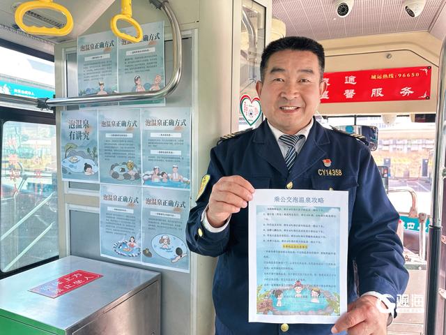 无温泉，不冬天！青岛温馨巴士这份游玩攻略先收藏