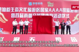 潮起海之南丨东方新增一家国家4A级旅游景区图片