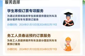 怎么购买火车票成功率更高？快来收藏这个攻略图片