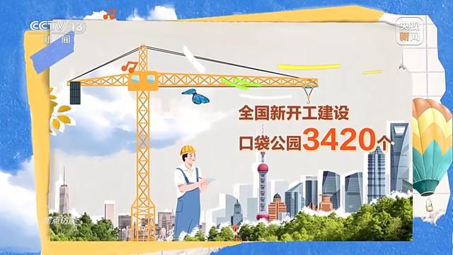 从家门口的公园里 解码城乡共同发展绿色密码