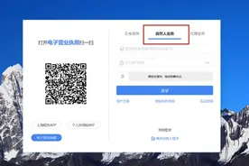 电子税务局“自然人业务”如何注册账户？操作指南看这里图片