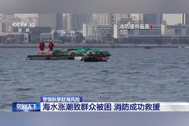 周末·科普丨秋季赶海如何知海？掌握潮汐规律可有效避险图片