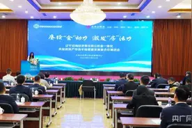 辽宁沿海经济带住房公积金一体化合作推进会召开图片