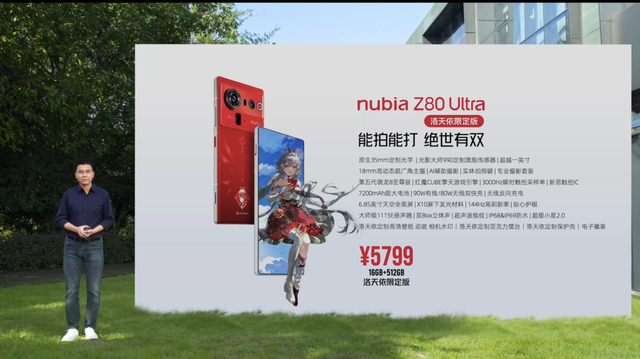一台不妥协的“街拍游戏机”！努比亚 Z80 Ultra深度体验