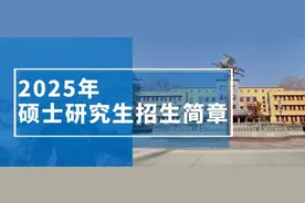 武汉理工大学2025年硕士研究生招生简章图片