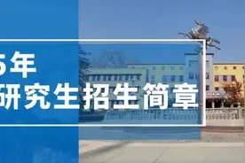 武汉理工大学2025年硕士研究生招生简章图片