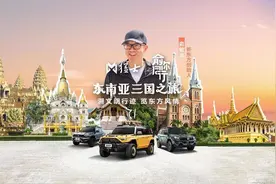 明天，东风猛士917×俞敏洪，“俞你同行”东南亚文化之旅即将启程图片