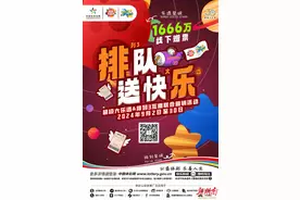 倒计时开启！超级大乐透&排列3互赠活动别错过图片