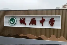 巫溪县城厢中学校2025年秋季七年级招生公告图片